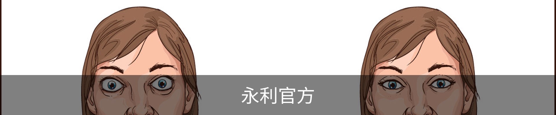永利官方